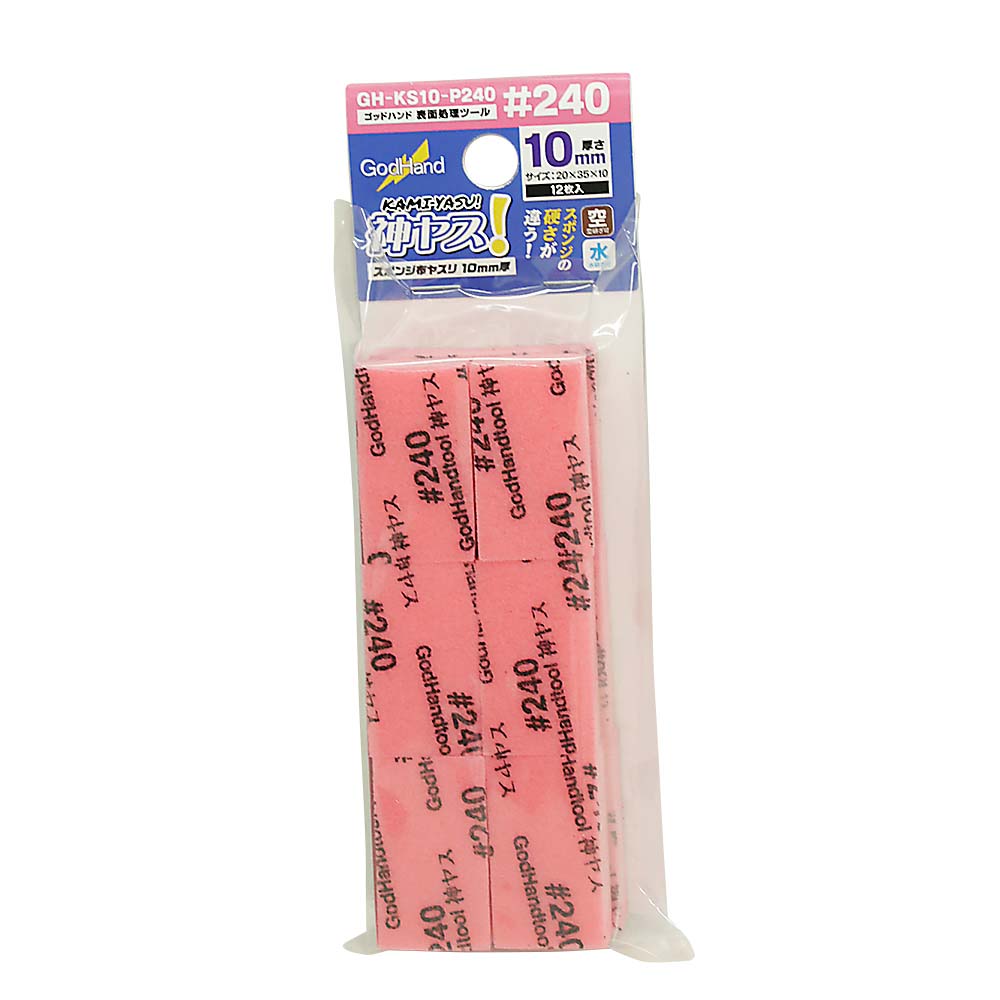 神ヤス 10mm厚 #240　GH-KS10-P240