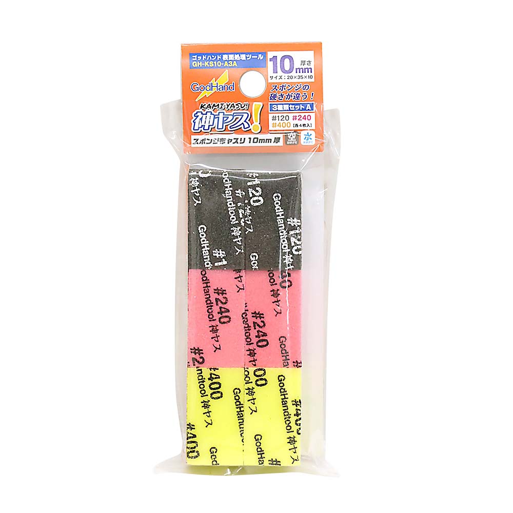 神ヤス 10mm厚 3種セットA　GH-KS10-A3A
