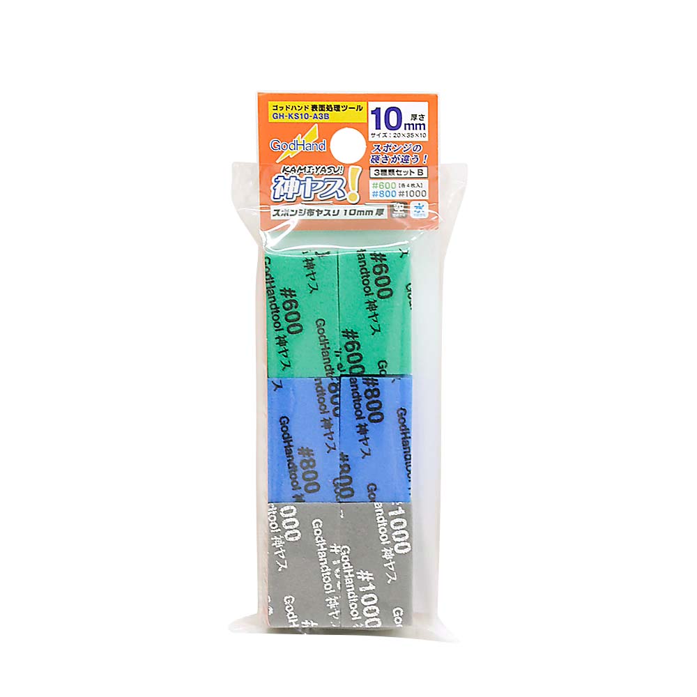 神ヤス 10mm厚 3種セットB　GH-KS10-A3B