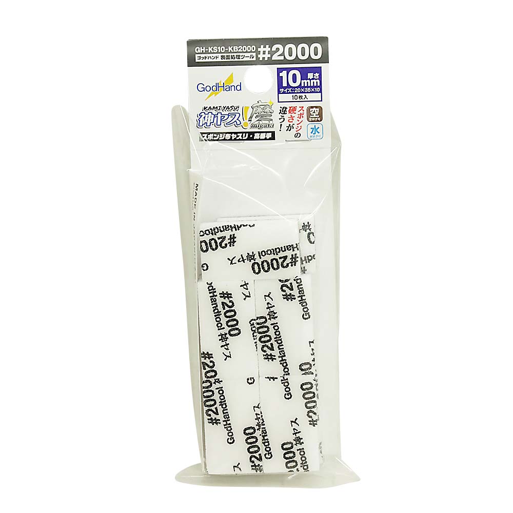 神ヤス 10mm厚 #2000　GH-KS10-KB2000