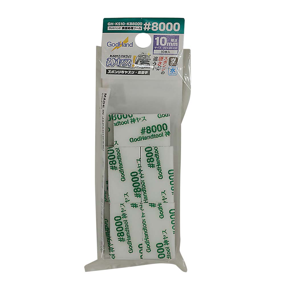 神ヤス 10mm厚 #8000　GH-KS10-KB8000