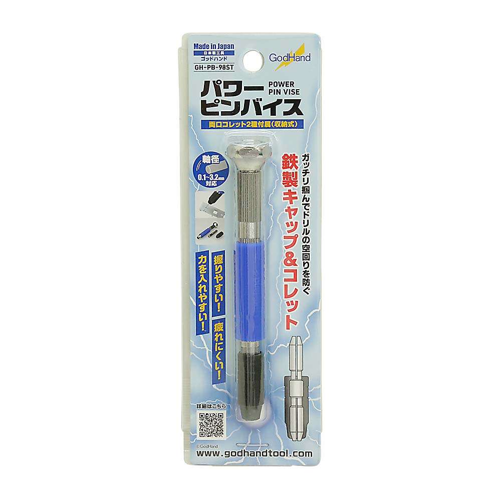 パワーピンバイス　GH-PB-98ST