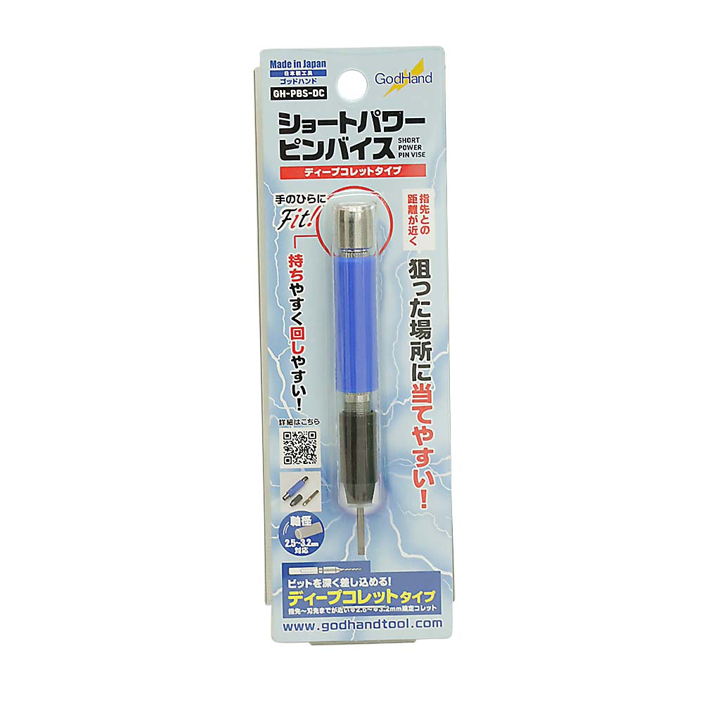 ショートパワーピンバイス　GH-PBS-DC