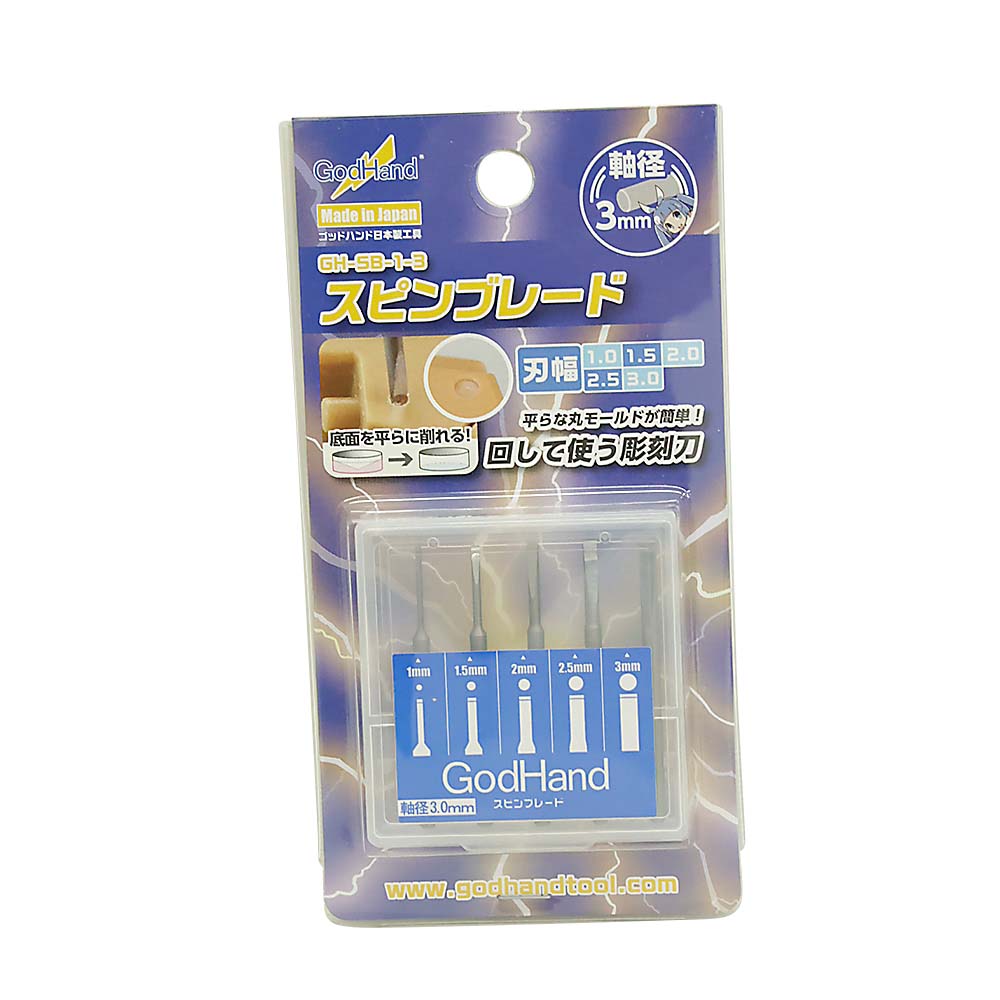 スピンブレード　GH-SB-1-3