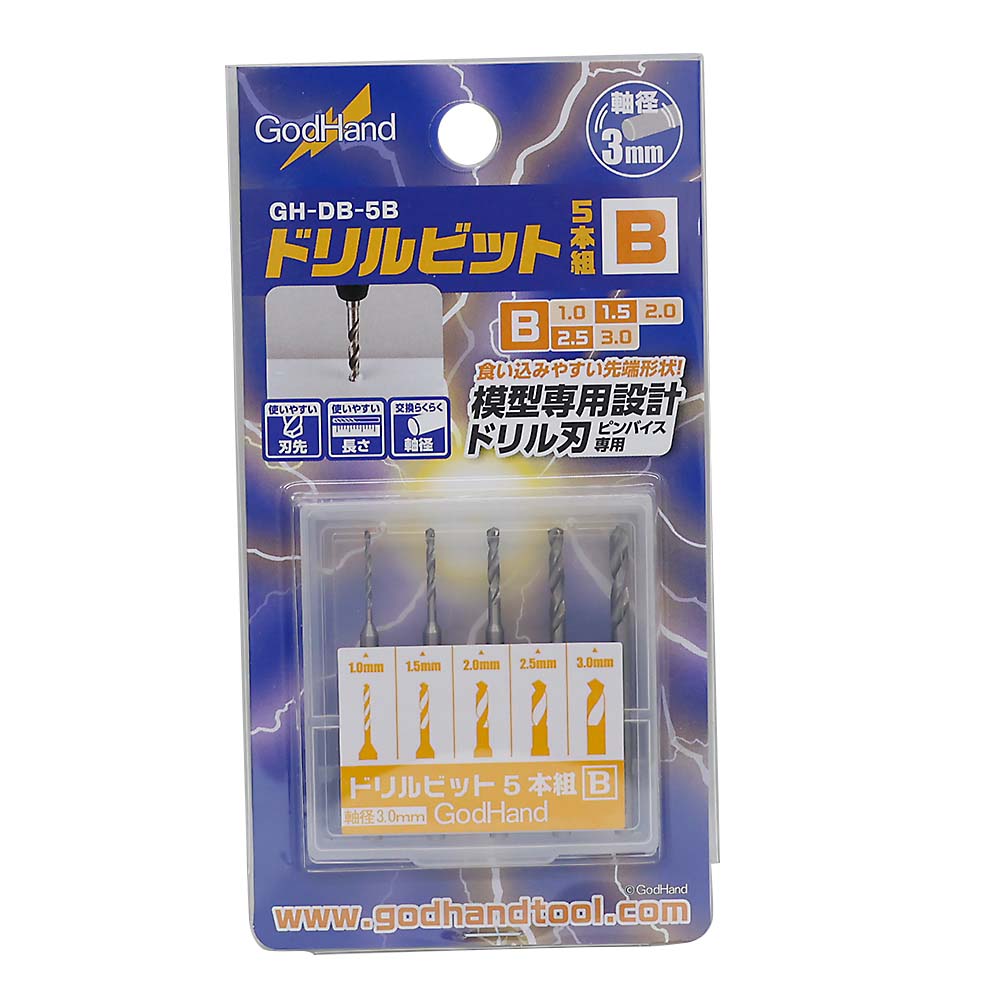 ドリルビット　５本組Ｂ　ＧＨ－ＤＢ－５Ｂ