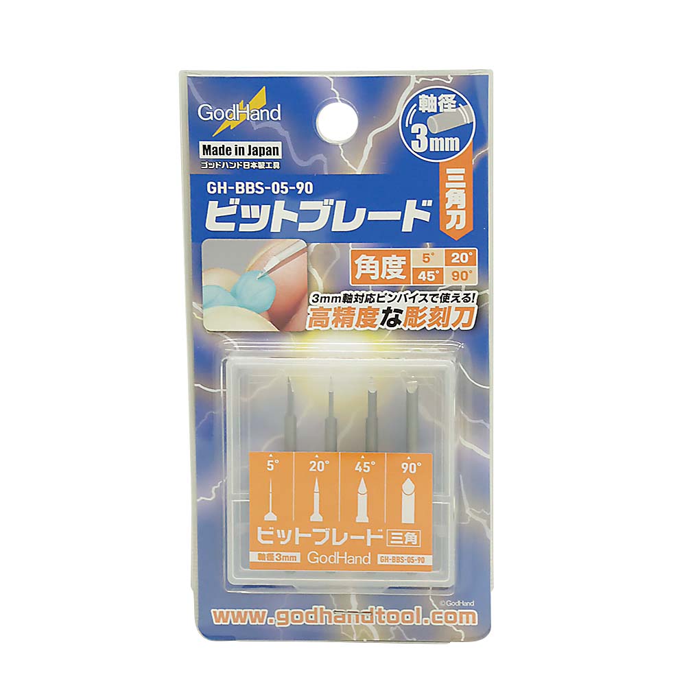 ビットブレード(三角刀) 4本セット　GH-BBS-05-90