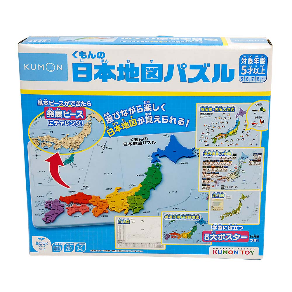 くもんの日本地図パズル　ＰＮ－３２