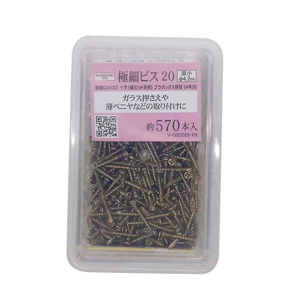 極細ビス２０　頭小　２４号箱（５７０本）　Ｖ－ＧＳＣ０２０－ＲＸ