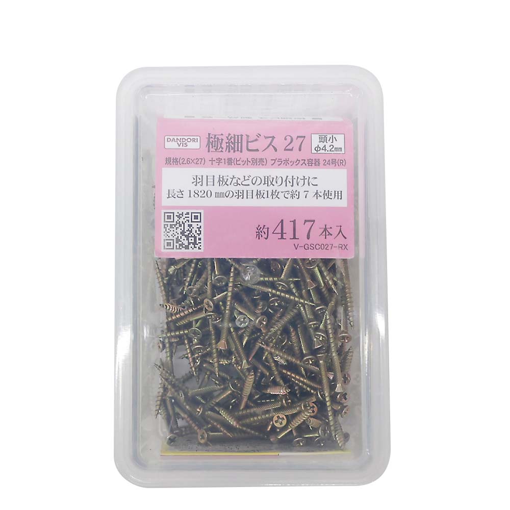 極細ビス２７　頭小　２４号箱（４１７本）　Ｖ－ＧＳＣ０２７－ＲＸ