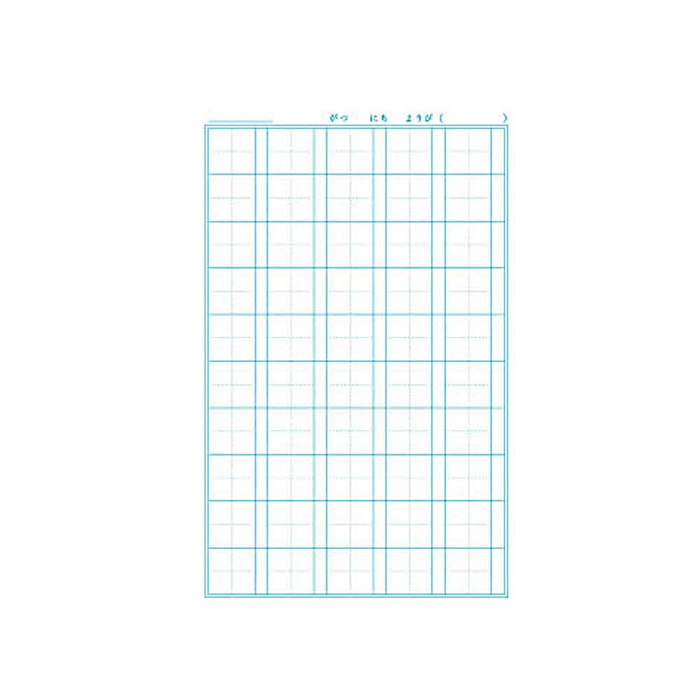 ショウワノート ジャポニカ学習帳 B5 漢字練習 50字　JL-48