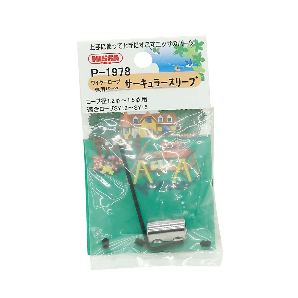 P-1978 サーキュラースリーブ　1.2-1.5用