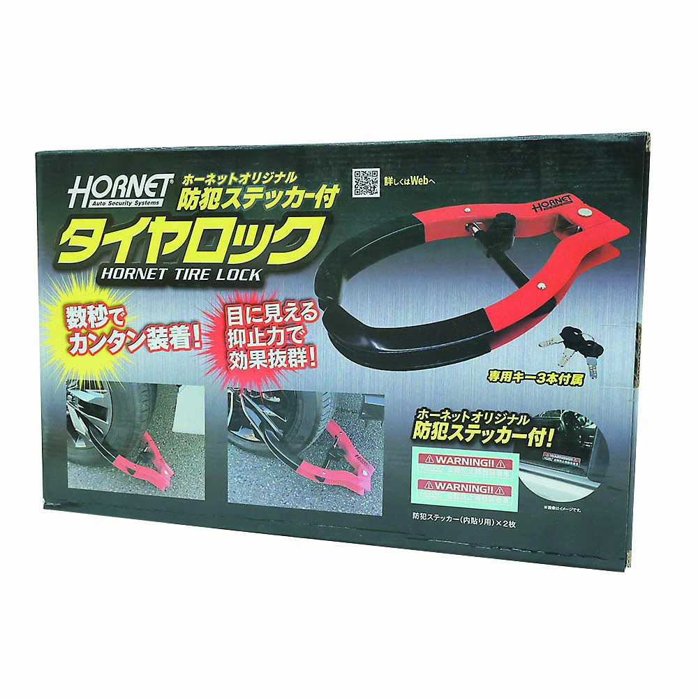 加藤電機 LT51R HORNETタイヤロック　LT51R