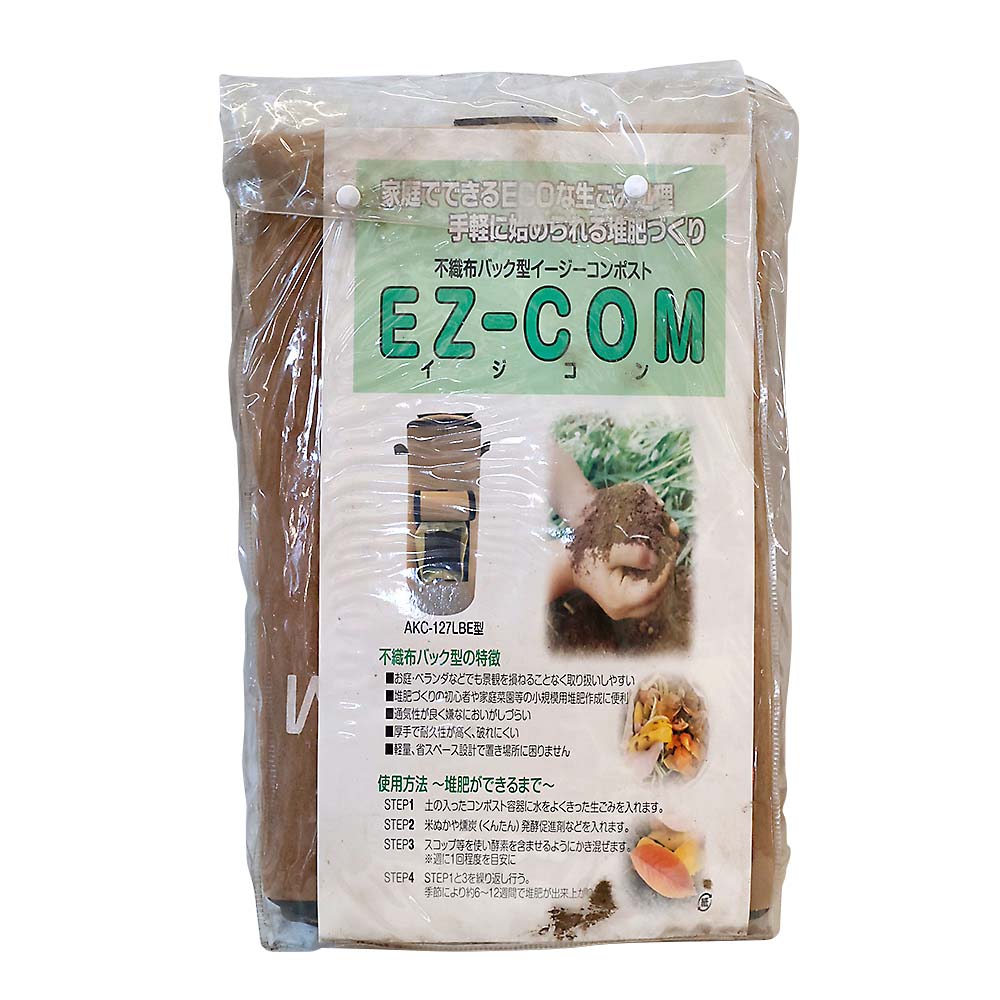 不織布コンポスト　ＥＺ－ＣＯＭ　Ｌサイズ