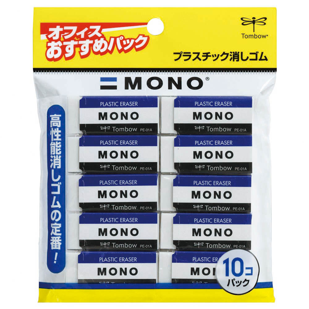 トンボ 消しゴム モノ(PE01) 10個パック JCA-061 | ジョイフル本田
