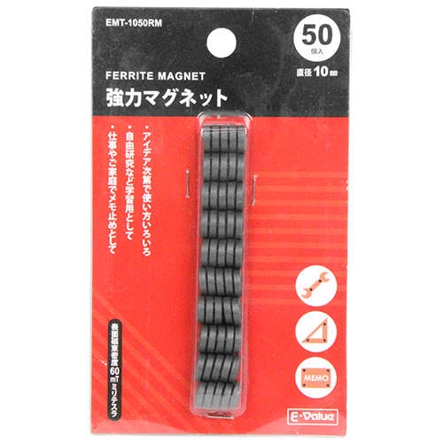 E-Value 強力マグネット 10mm　EMT-1050RM