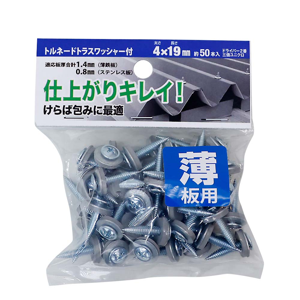 トルネード　トラス　Ｗ付　４Ｘ１９　トルネード　トラス　Ｗ付