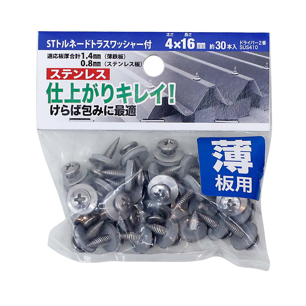 ＳＴトルネード　トラス　Ｗ付　４Ｘ１６　ＳＴトルネードトラス　Ｗ付