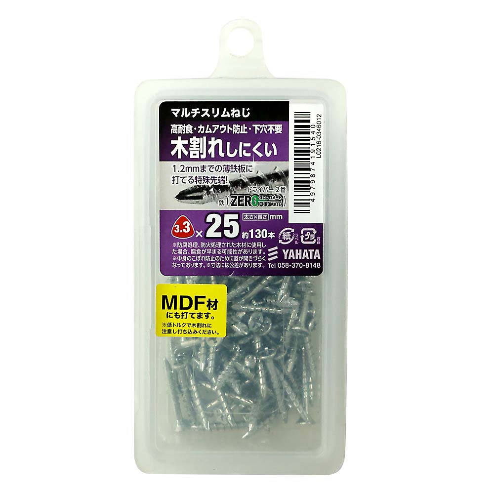 マルチスリムねじ 3.3X25　マルチスリムネジ3.3X25