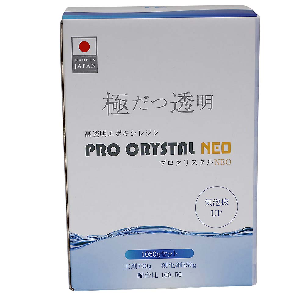 プロクリスタルＮＥＯ　１０５０ｇセット