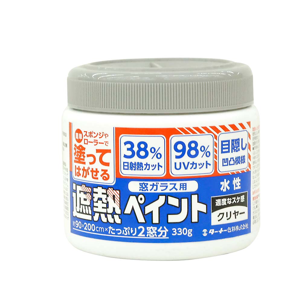 窓ガラス用遮熱ペイント クリヤー　330G