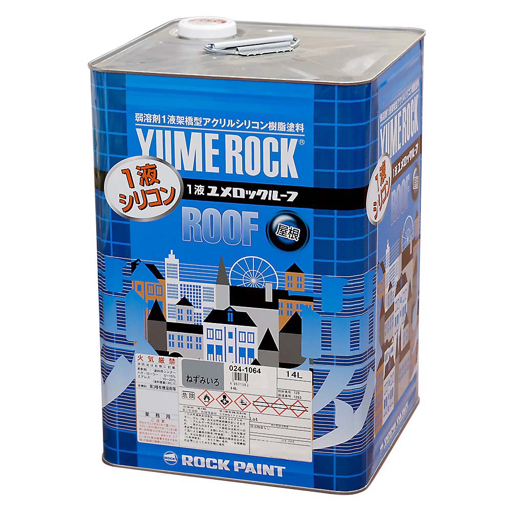 ロック 1液ユメロックルーフ ネズミイロ　14L