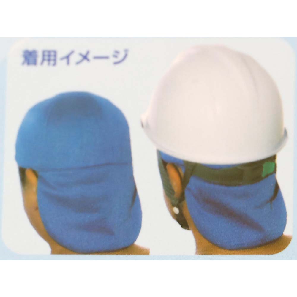 ヘルインナーネックガード　ＣＰ－９　　ブルー