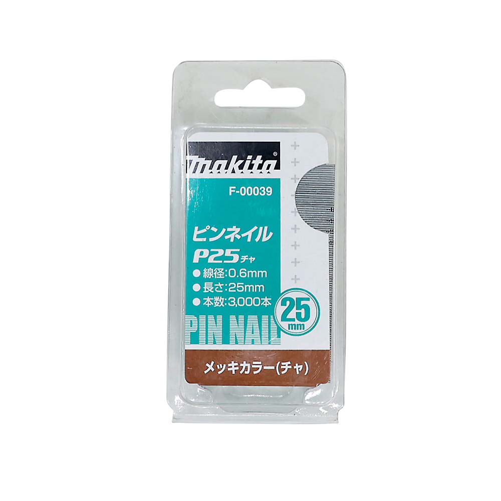 マキタ ピンネイル P25チャ　F-00039