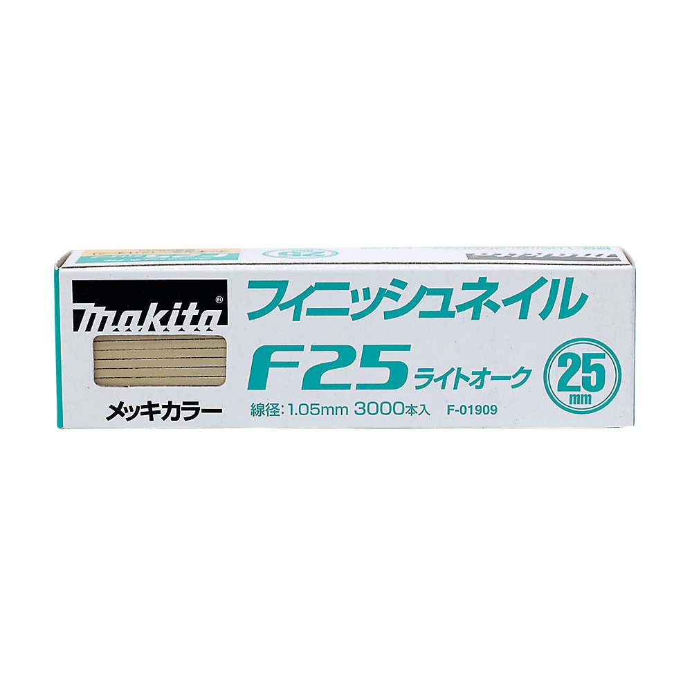 マキタ　シアゲクギ　Ｆ２５ライトオーク　Ｆ－０１９０９