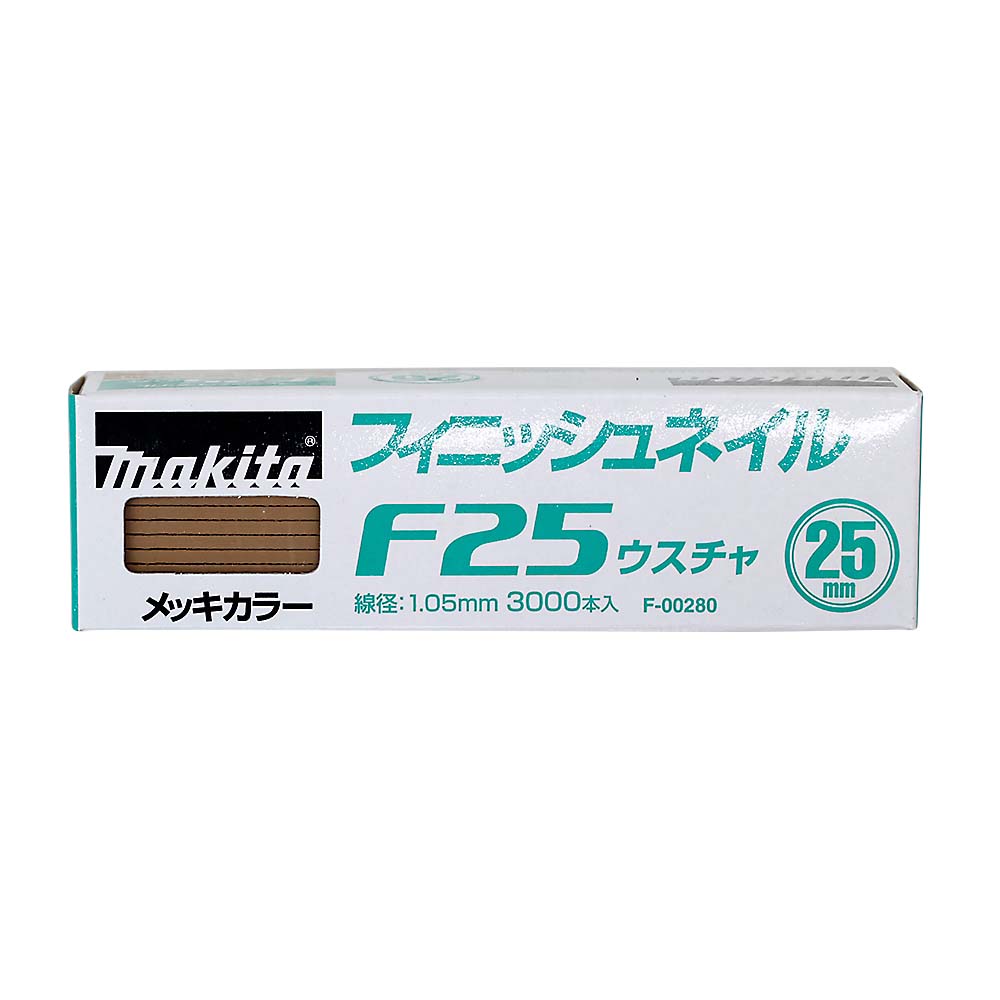 マキタ　シアゲクギ　Ｆ２５ウスチャ　Ｆ－００２８０