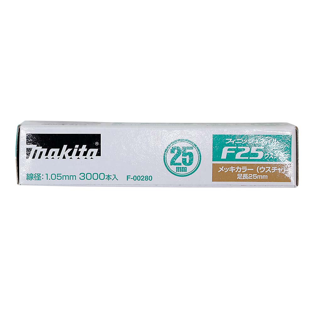 マキタ　シアゲクギ　Ｆ２５ウスチャ　Ｆ－００２８０