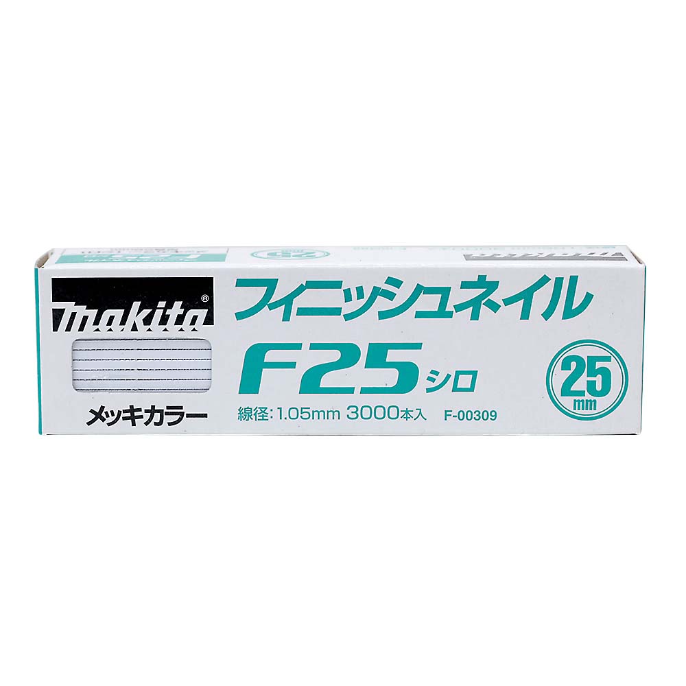 マキタ　シアゲクギ　Ｆ２５シロ　Ｆ－００３０９