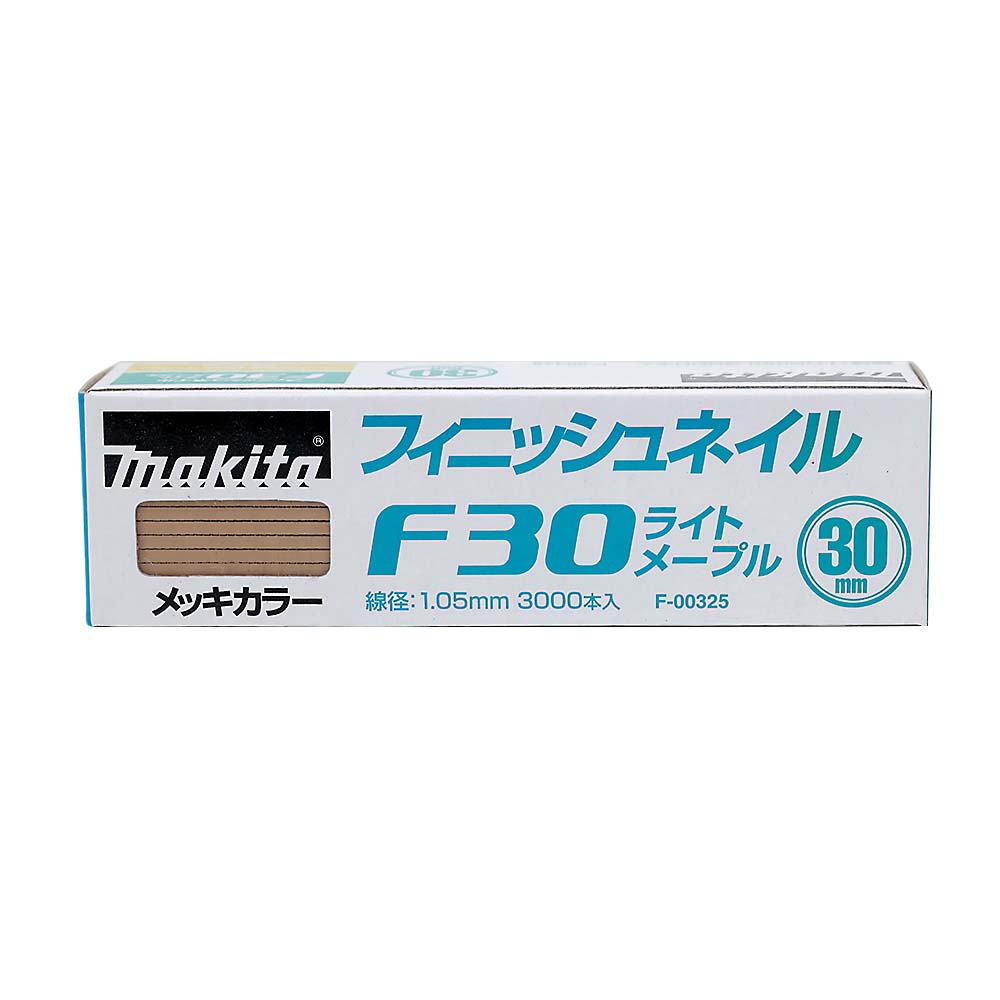 マキタ　シアゲクギ　Ｆ３０ライトメープル　Ｆ－００３２５