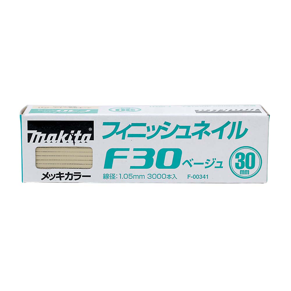 マキタ　シアゲクギ　Ｆ３０ベージュ　Ｆ－００３４１