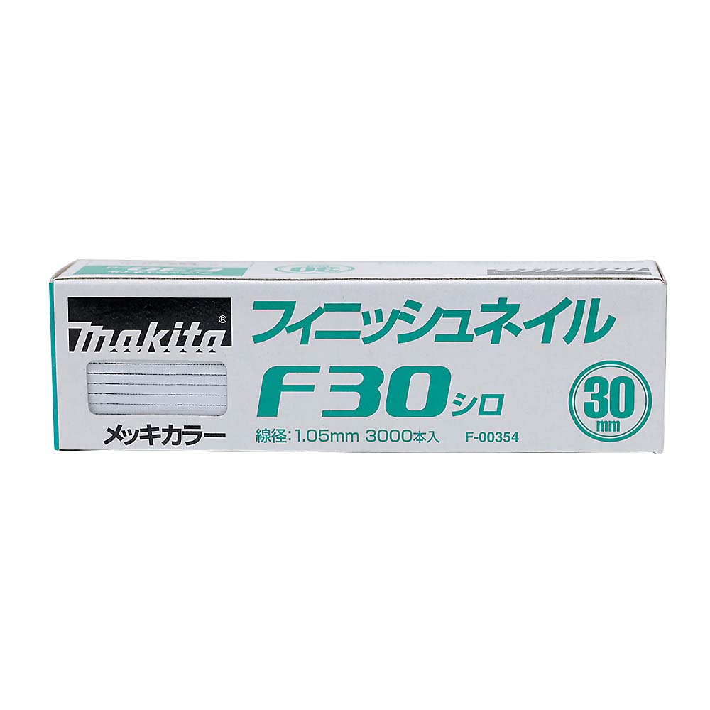 マキタ　シアゲクギ　Ｆ３０シロ　Ｆ－００３５４