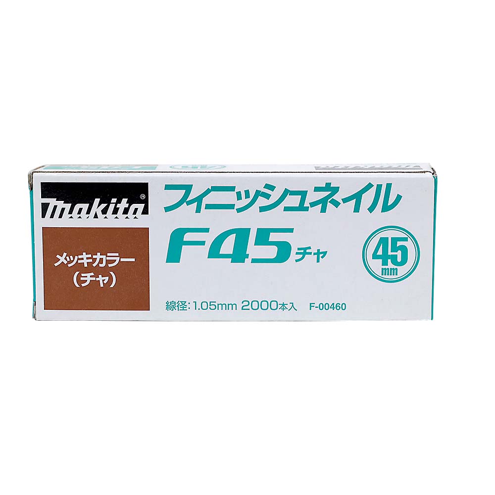 マキタ　シアゲクギ　Ｆ４５チャ　Ｆ－００４６０