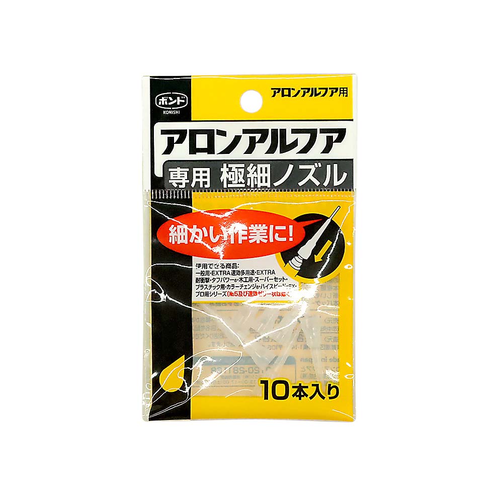 アロンアルファ専用細ノズル