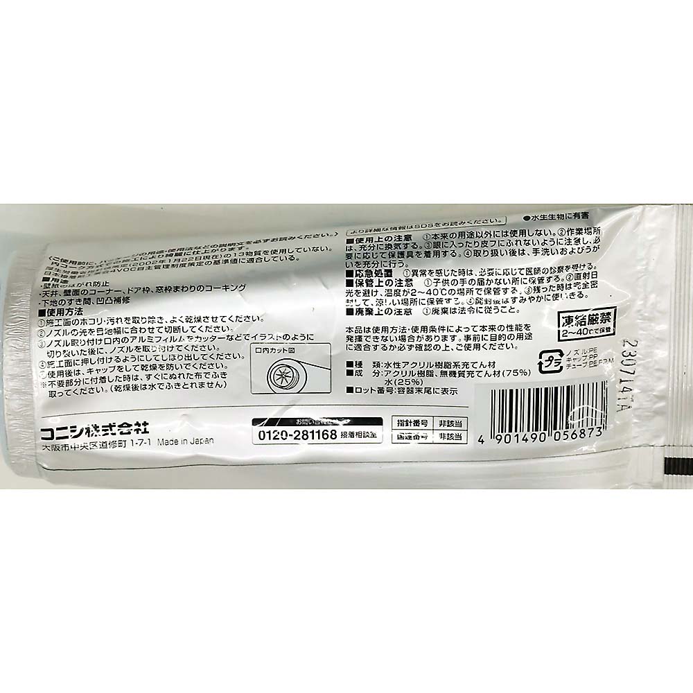 スーパージョイントXホワイト