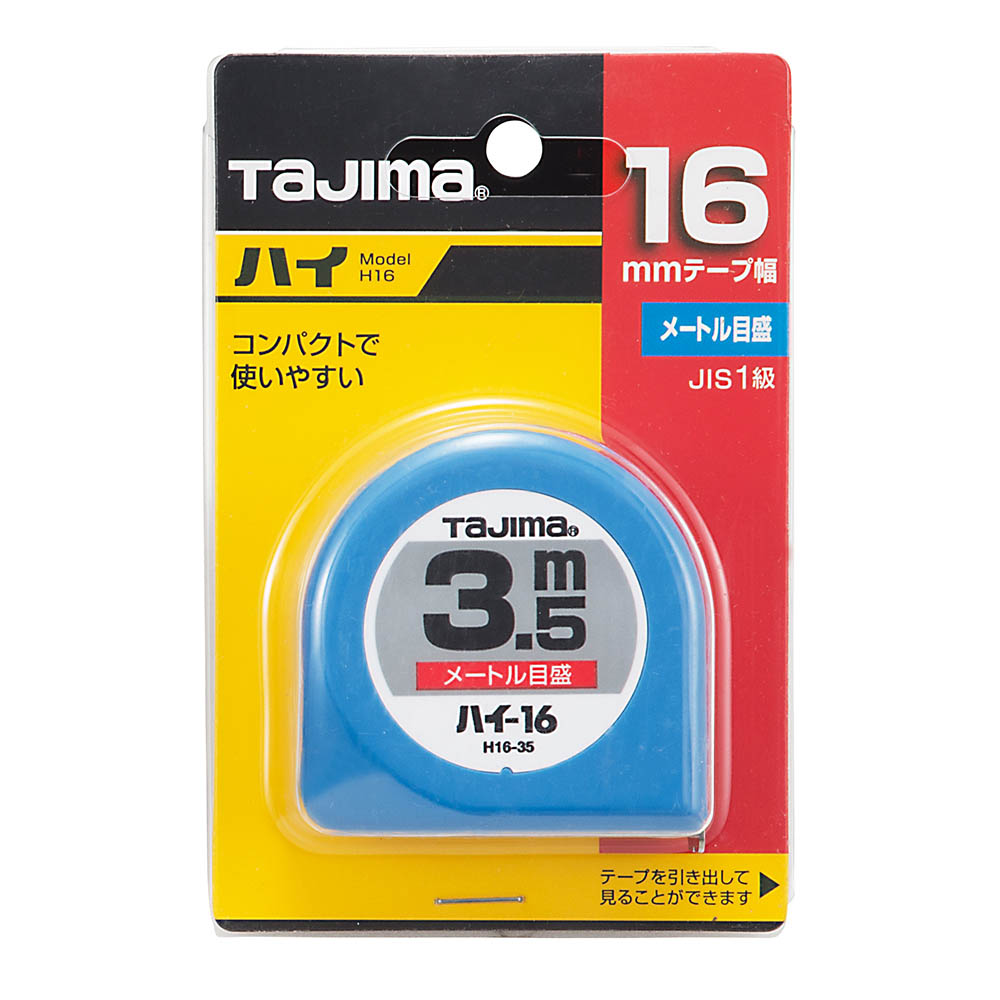 ハイ－１６　３．５Ｍ　ブリスター　Ｈ１６－３５ＢＬ　Ｈ１６－３５ＢＬ