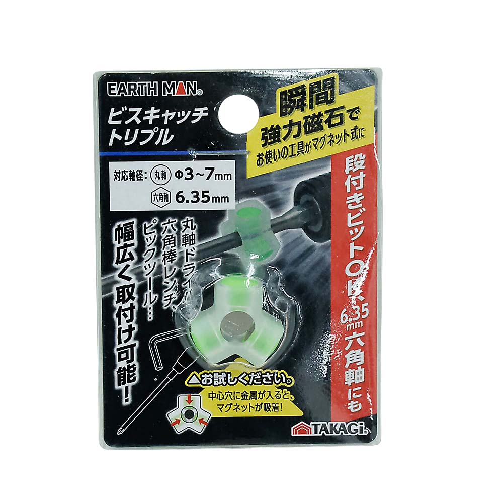 ＥＡＲＴＨＭＡＮ　ビスキャッチトリプル