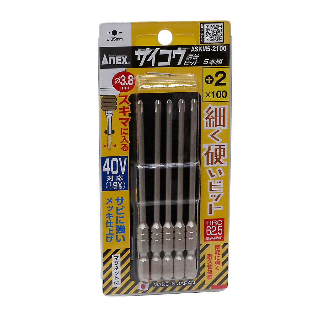 ANEX サイコウビット 5本組 ASKM5-2100