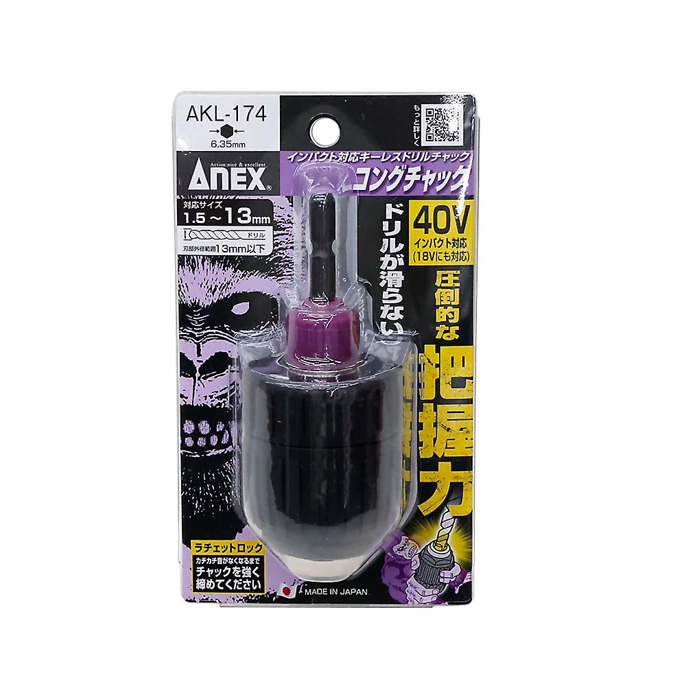ANEX コングチャック　AKL-174