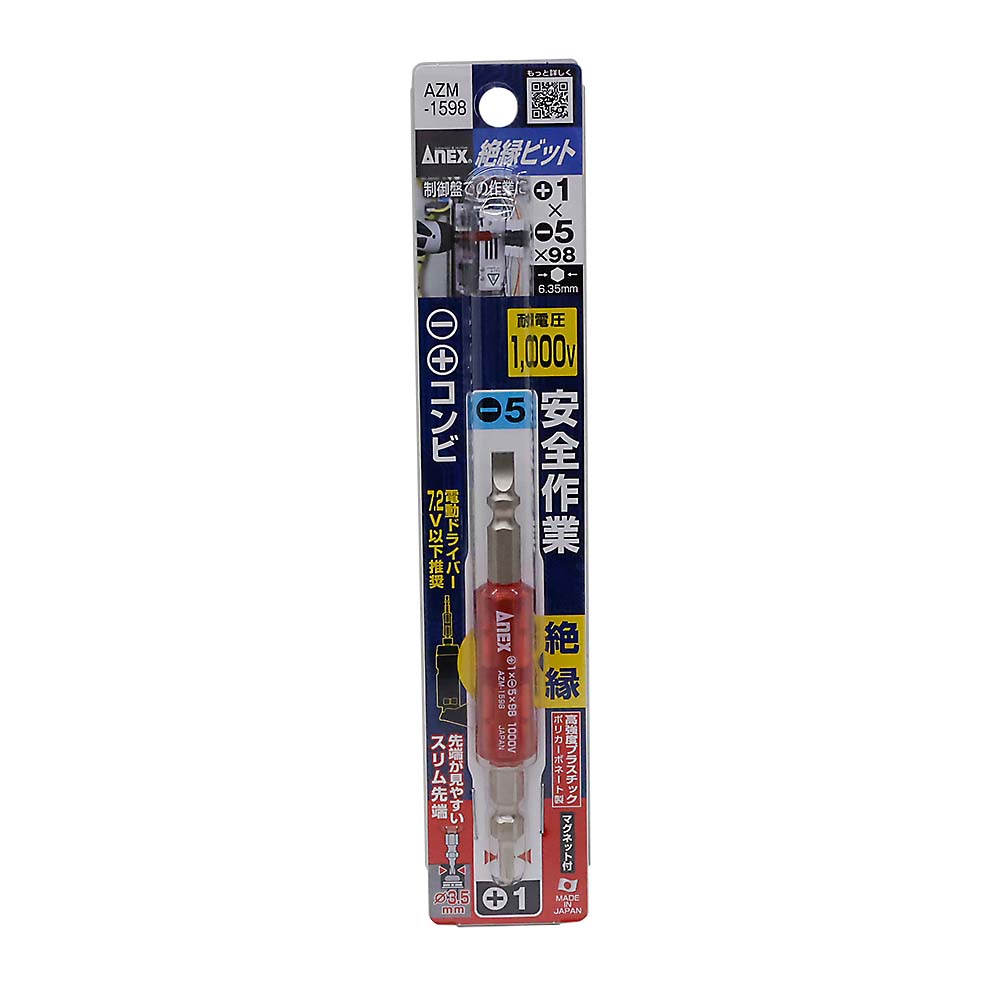 ANEX 絶縁ビット　AZM-1598