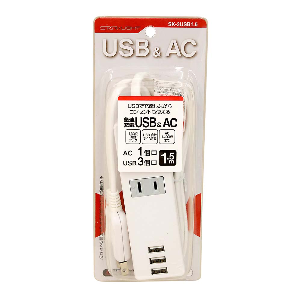 急速充電USB付タップ Type-A×3/個別スイッチ付AC×1 1.5m　SK-3USB1.5
