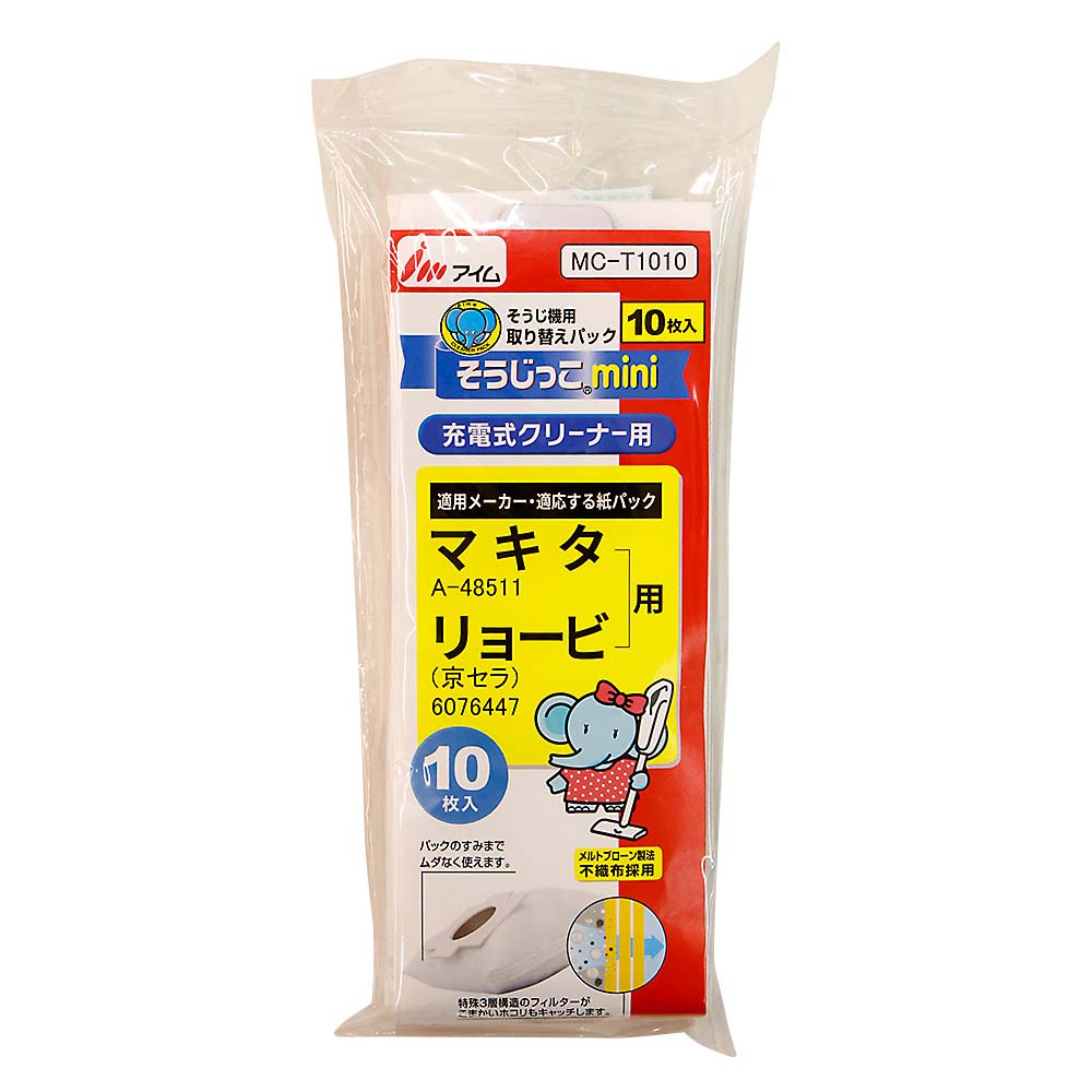 アイム そうじっこMINI紙パック10枚入 MC-T1010