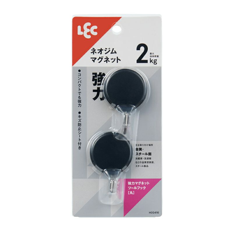 レック 強力マグネットツールフック(丸) BK