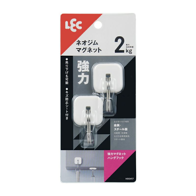 レック 強力マグネットハングフック