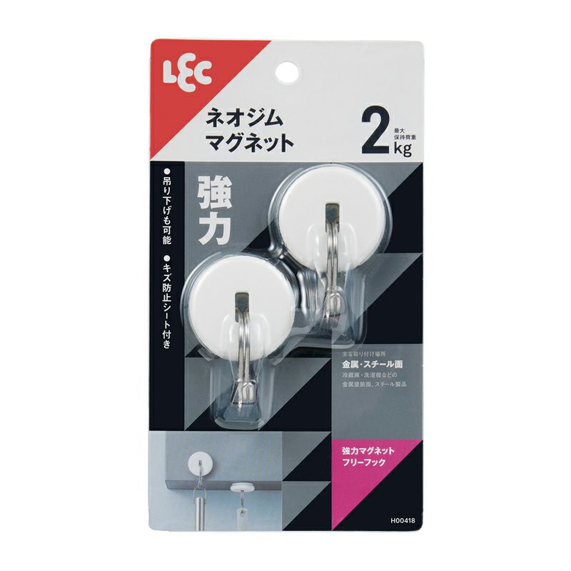レック 強力マグネットフリーフック