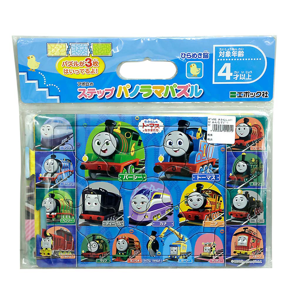 きかんしゃトーマス みんなでゴー!　24-201