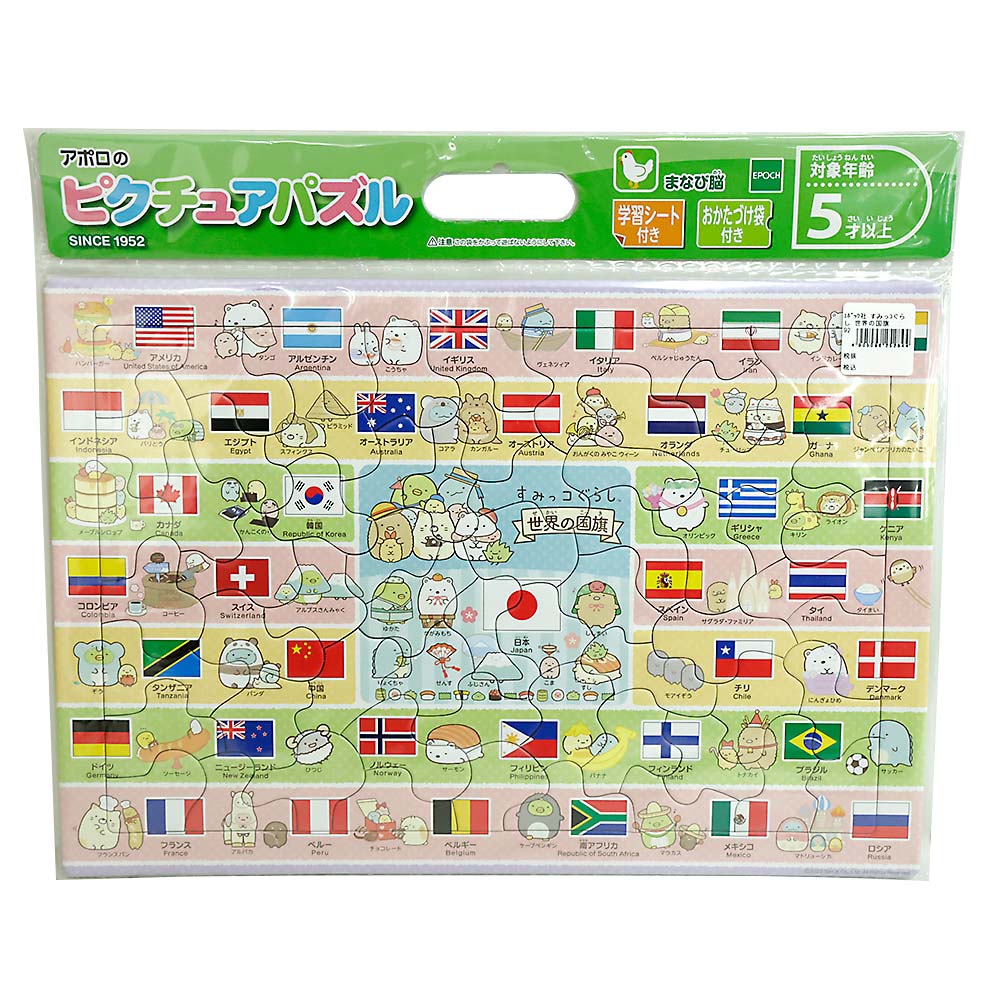 すみっコぐらし 世界の国旗　25-284