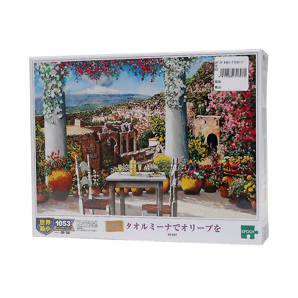 タオルミーナでオリーブを　３２－６０７